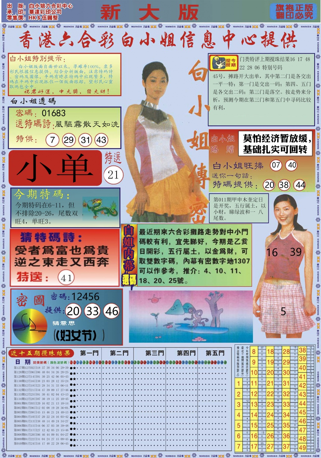 011期白小姐祺袍A加大版[图]