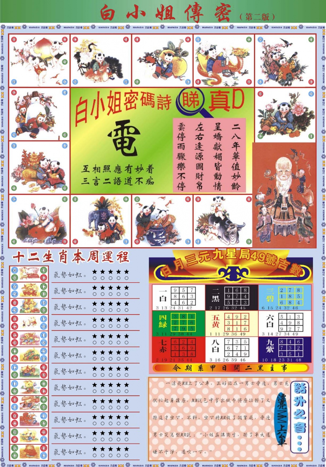 011期白小姐祺袍B加大版[图]