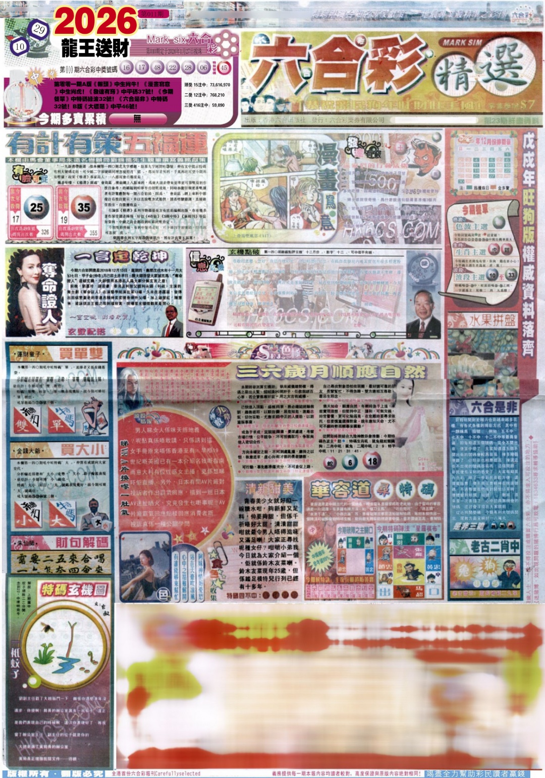 011期新六合精选A[图]