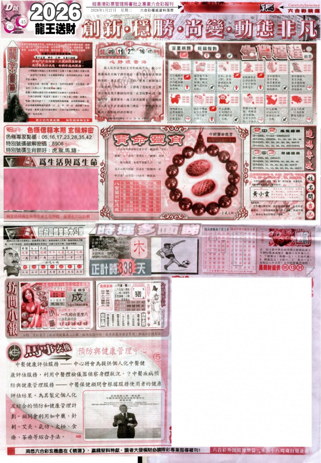 011期新六合精选D[图]